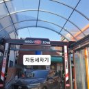 만석세차장 이미지