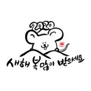 생맥주1번가