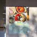 그릭판다 이미지