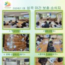 심곡지역아동센터 이미지