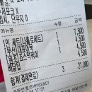 죠스떡볶이익산