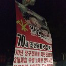 연합전단