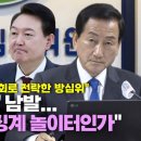 대통령 심기위원회로 전락한 방심위 이미지