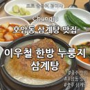 호암직동사무소 이미지