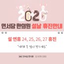 연서담한의원 이미지