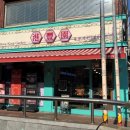 홍콩가든 이미지