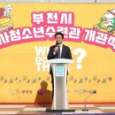 부천시소사청소년수련관 이미지