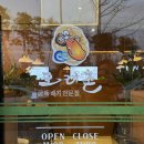 모려촌 | 현풍 굴 전문점 굴국밥 맛집 모려촌, 굴먹고 싶을 땐 여기!