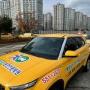 동남자동차운전전문학원