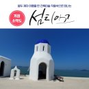 ＜섬트레킹＞9월28일＜토요일＞'섬티아고' 전남 신안 병풍도-대기점도 순례길 이미지