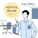 바른사무기