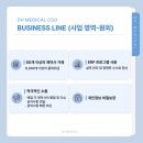 (주)디에이치메디칼 이미지