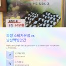 남산떡방앗간 이미지