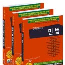 경록『2010 주택관리사(보) 1차기본서세트(총3권)』6만원에 판매합니다.. 이미지