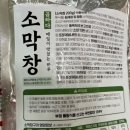 고기고 - 해운대구 윗반송로51번길 94 | 집에서 먹는 소곱창모듬, 고기고 곱하다 프리미엄 소곱창