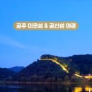 저스트스테이호텔공주신관점 이미지