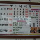 명이네식당 - 수원시 권선구 | 명이네식당