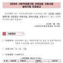 사회적협동조합 소셜벤처기술 이미지
