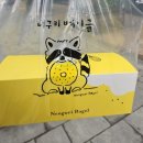 잠실:)내돈내산★일일향 중국집 다녀온 후기/ 너구리베이글 선물 받은 후기