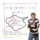 창원축구센터 소세미나실 | &lt;고전이 답했다&gt; 고명환 작가, 365일 가슴 설레며 사는 법