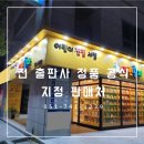 노리터뮤직 | [공지] 미리 준비하는 어린이날 4월 출판사별 혜택 [아람북스,그레이트북스,성우출판사,키즈스콜레...