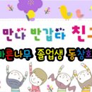 바른나무유치원