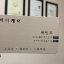 휴바디케어 이미지
