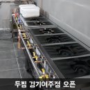 두찜여주점