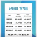 대구 월성동 [신타이마사지 월성 상인동점] 아로마마사지 강추 후기 / 할인이벤트 정보까지