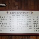돌다리보쌈.칼국수 네이버블로그