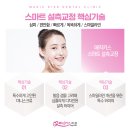 석촌역 치아교정, 왜 다들 매직키스치과 를 찾을까? 교정 후 웃음이 달라진 이유