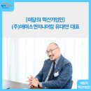 에이스엔지니어링(주)