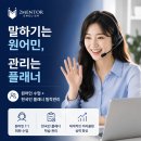 오픽영어학원 | 오픽 영어학원 | 투멘토잉글리쉬 수강 후기