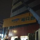 칠곡사랑약국 이미지