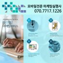 투보스 | 투보스컴퍼니 모바일마케팅 효율적인 마케팅진행~!