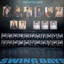 빅데이즈 | 스윙데이즈 재관람 후기 민우혁 신성록ㅣ고훈정 김건우ㅣ김승용 정상훈ㅣ최현주 이지숙 출연진별 관람평
