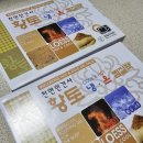 한일한의원 | [내돈내산] 한일프라임 황토 냉온찜질팩 사용후기/찜질팩/전자렌지 사용가능/황토찜질팩 숙면/겨울필수템