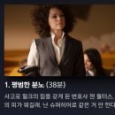 She Hulk | 디즈니 플러스 변호사 쉬헐크 1화[후기,스포]