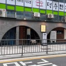 남촌회관 이미지