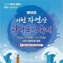 서천G&D 이미지