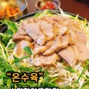 경기도 수원시 장안구 경수대로1019번길 | 수원장안구맛집 온수육 | 가브리살 수육전골 맛있게 먹은 후기