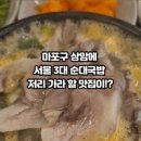 백암순대촌 이미지