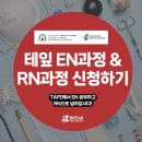 RN International