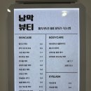 단미뷰티 | [공지] 목포 - 단미뷰티 후기