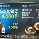 명륜진사갈비성주점
