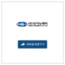 (주)상아뉴매틱 이미지