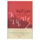 그리스도인의 중보기도 [2005.4.8] 이미지