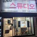 아트인스튜디오 이미지