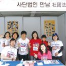 [기호일보] 17.인천 중국의 날 축제 자원봉사‘사단법인 만남 인천지부’ 이미지