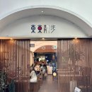동경초밥 | 대구 동성로 동경산보 :: 가성비 좋은 초밥 맛집 2인 세트 솔직 후기